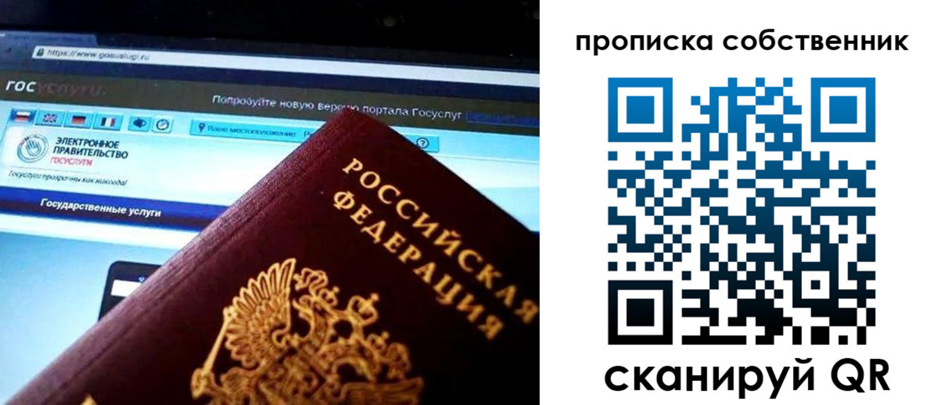временная регистрация собственник в Пятигорске